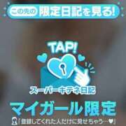 ヒメ日記 2025/11/03 21:54 投稿 めい 京都痴女性感フェチ倶楽部