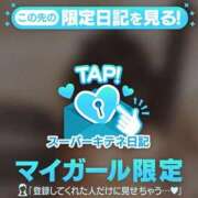 ヒメ日記 2025/11/20 18:24 投稿 めい 京都痴女性感フェチ倶楽部