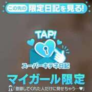 ヒメ日記 2025/11/21 14:34 投稿 めい 京都痴女性感フェチ倶楽部