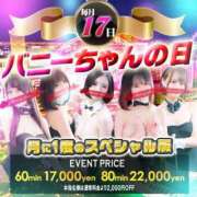 ヒメ日記 2023/11/17 13:18 投稿 ヨル【清楚系スレンダーに恋して…】 ドＭなバニーちゃん小倉店