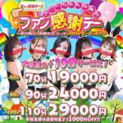 ヒメ日記 2023/11/25 09:10 投稿 ヨル【清楚系スレンダーに恋して…】 ドＭなバニーちゃん小倉店