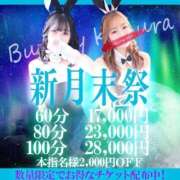ヒメ日記 2025/01/31 12:04 投稿 ヨル【清楚系スレンダーに恋して…】 ドＭなバニーちゃん小倉店