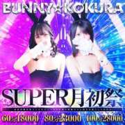 ヒメ日記 2025/02/02 17:02 投稿 ヨル【清楚系スレンダーに恋して…】 ドＭなバニーちゃん小倉店