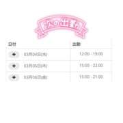 あき 出勤予定👀 ちゃんこ長野塩尻北IC店