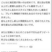 ヒメ日記 2025/03/04 13:55 投稿 さとみ 宮崎SANSAIN