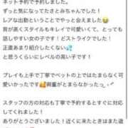 ヒメ日記 2025/07/17 15:45 投稿 さとみ 宮崎SANSAIN