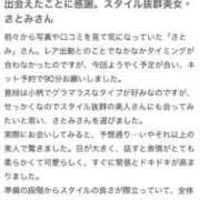 ヒメ日記 2026/04/25 14:55 投稿 さとみ 宮崎SANSAIN
