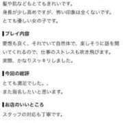 ヒメ日記 2026/09/13 18:05 投稿 さとみ 宮崎SANSAIN