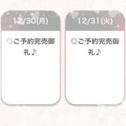 ヒメ日記 2024/12/31 18:07 投稿 みずき【イチャラブ小悪魔女子】 STELLA NEXT－ステラネクスト－