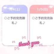 ヒメ日記 2025/01/05 12:21 投稿 みずき【イチャラブ小悪魔女子】 STELLA NEXT－ステラネクスト－