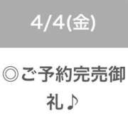 ヒメ日記 2025/04/05 08:17 投稿 みずき【イチャラブ小悪魔女子】 STELLA NEXT－ステラネクスト－