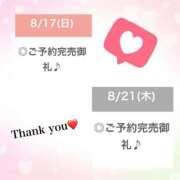 ヒメ日記 2025/08/21 16:13 投稿 みずき【イチャラブ小悪魔女子】 STELLA NEXT－ステラネクスト－