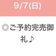 ヒメ日記 2025/09/07 08:20 投稿 みずき【イチャラブ小悪魔女子】 STELLA NEXT－ステラネクスト－