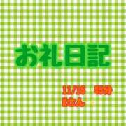 ヒメ日記 2023/11/17 22:03 投稿 斎藤 いおり ハレ系 ひよこ治療院(中州)