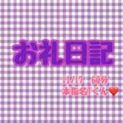 ヒメ日記 2023/11/20 18:32 投稿 斎藤 いおり ハレ系 ひよこ治療院(中州)