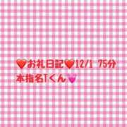 ヒメ日記 2023/12/04 19:15 投稿 斎藤 いおり ハレ系 ひよこ治療院(中州)