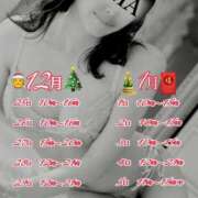 ヒメ日記 2024/12/09 09:55 投稿 えま 大宮ウィング