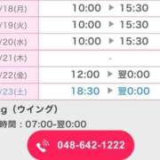 ヒメ日記 2025/08/17 17:05 投稿 えま 大宮ウィング