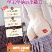 ヒメ日記 2025/12/25 18:45 投稿 えま 大宮ウィング