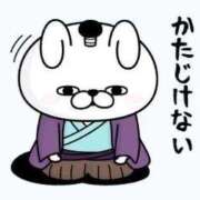 えま 本日お休み 大宮ウィング