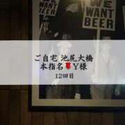 ヒメ日記 2025/02/06 21:50 投稿 めい THE ESUTE 五反田店