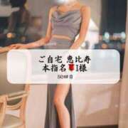 ヒメ日記 2025/06/30 21:36 投稿 めい THE ESUTE 五反田店