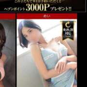 ヒメ日記 2026/02/12 23:05 投稿 めい THE ESUTE 五反田店