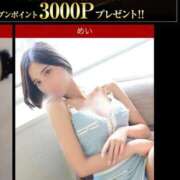 ヒメ日記 2026/04/16 20:20 投稿 めい THE ESUTE 五反田店
