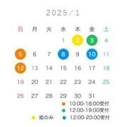 ヒメ日記 2025/01/05 09:25 投稿 さつき 秘書室(吉原)