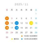 ヒメ日記 2025/10/21 23:11 投稿 さつき 秘書室(吉原)