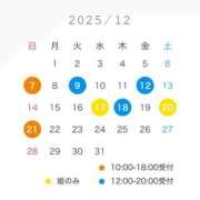 ヒメ日記 2025/11/29 23:07 投稿 さつき 秘書室(吉原)