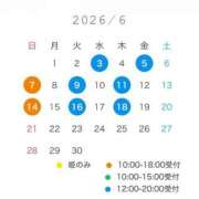 さつき 🌸6月前半の予定 秘書室(吉原)