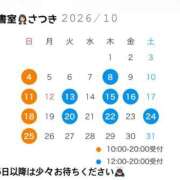 さつき 🌸10月の予定 秘書室(吉原)