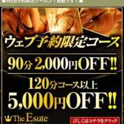 ヒメ日記 2025/04/04 13:33 投稿 めい THE ESUTE 渋谷