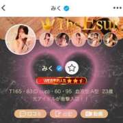 ヒメ日記 2025/01/16 12:40 投稿 みく THE ESUTE 五反田店