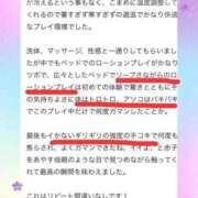 ヒメ日記 2025/01/20 11:10 投稿 みく THE ESUTE 五反田店