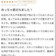 ヒメ日記 2025/11/12 13:00 投稿 みく THE ESUTE 五反田店