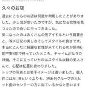 ヒメ日記 2026/07/08 12:50 投稿 みく THE ESUTE 五反田店