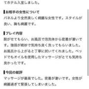 ヒメ日記 2026/08/13 13:02 投稿 みく THE ESUTE 五反田店