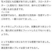 ヒメ日記 2026/08/13 18:20 投稿 みく THE ESUTE 五反田店
