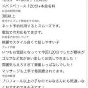 ヒメ日記 2026/09/20 08:34 投稿 みく THE ESUTE 五反田店