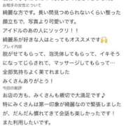 ヒメ日記 2026/09/20 11:50 投稿 みく THE ESUTE 五反田店