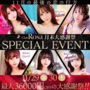 美鈴ゆあ【清純派巨乳が脱ぐ！】 明日出勤♥️イベントも！ Club Rosa