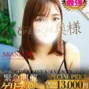 ヒメ日記 2026/01/28 16:04 投稿 あかね One More 奥様　松戸店