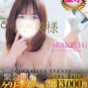 ヒメ日記 2026/03/30 14:04 投稿 あかね One More 奥様　松戸店