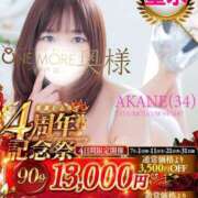 ヒメ日記 2026/07/01 15:04 投稿 あかね One More 奥様　松戸店