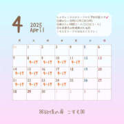 ヒメ日記 2025/03/26 20:59 投稿 こすも 恋愛生欲情の扉