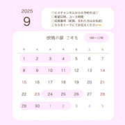 ヒメ日記 2025/08/28 20:39 投稿 こすも 恋愛生欲情の扉