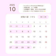 ヒメ日記 2025/09/30 21:49 投稿 こすも 恋愛生欲情の扉