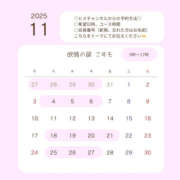 ヒメ日記 2025/10/31 20:59 投稿 こすも 恋愛生欲情の扉